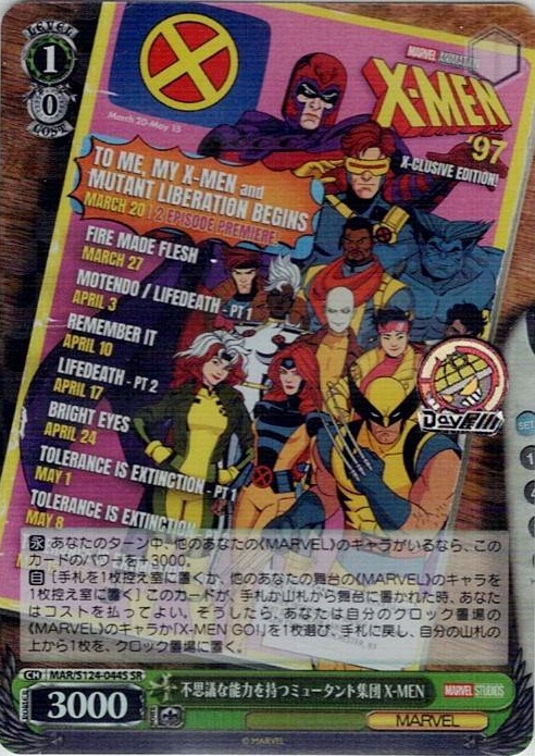 不思議な能力を持つミュータント集団 X-MEN(MAR/S124-044S) -ブースターパック / MARVEL Vol.3 [MARVEL STUDIOS] レアリティ：SR
