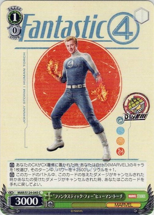 “ファンタスティック・フォー”ヒューマン・トーチ(MAR/S124-045) -ブースターパック / MARVEL Vol.3 [MARVEL STUDIOS] レアリティ：C