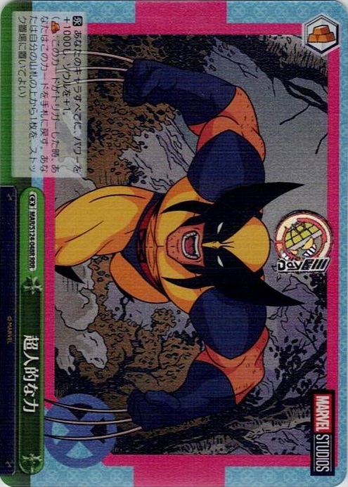 超人的な力(MAR/S124-048R) -ブースターパック / MARVEL Vol.3 [MARVEL STUDIOS] レアリティ：RRR