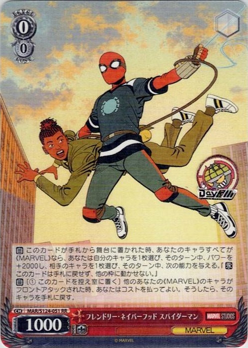 フレンドリー・ネイバーフッド スパイダーマン(MAR/S124-051) -ブースターパック / MARVEL Vol.3 [MARVEL STUDIOS] レアリティ：RR