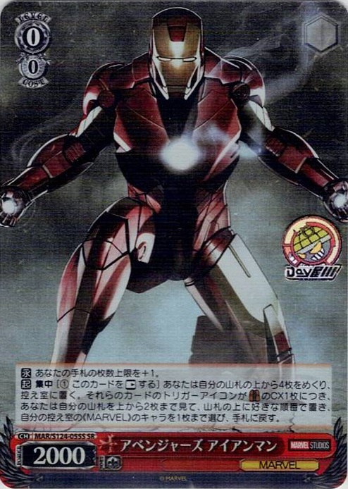 アベンジャーズ アイアンマン(MAR/S124-055S) -ブースターパック / MARVEL Vol.3 [MARVEL STUDIOS] レアリティ：SR