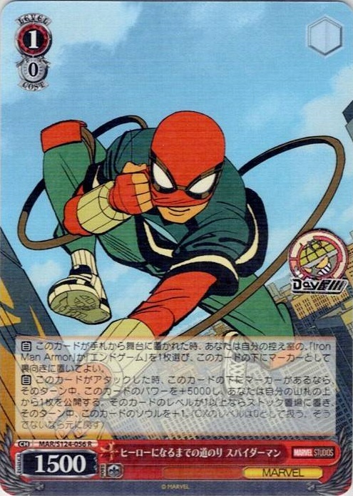 ヒーローになるまでの道のり スパイダーマン(MAR/S124-056) -ブースターパック / MARVEL Vol.3 [MARVEL STUDIOS] レアリティ：R