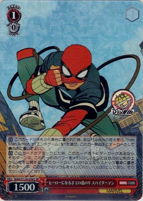 ヒーローになるまでの道のり スパイダーマン(MAR/S124-056S) -ブースターパック / MARVEL Vol.3 [MARVEL STUDIOS] レアリティ：SR