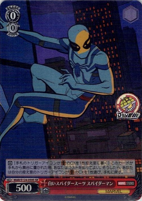 白いスパイダースーツ スパイダーマン(MAR/S124-059S) -ブースターパック / MARVEL Vol.3 [MARVEL STUDIOS] レアリティ：SR