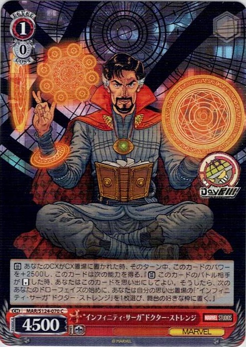 “インフィニティ・サーガ”ドクター・ストレンジ(MAR/S124-070) -ブースターパック / MARVEL Vol.3 [MARVEL STUDIOS] レアリティ：C