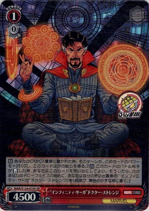 “インフィニティ・サーガ”ドクター・ストレンジ(MAR/S124-070S) -ブースターパック / MARVEL Vol.3 [MARVEL STUDIOS] レアリティ：SR