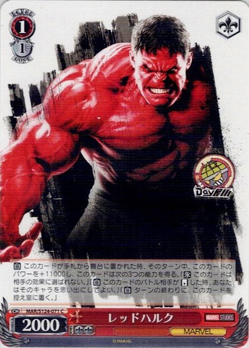 レッドハルク(MAR/S124-071) -ブースターパック / MARVEL Vol.3 [MARVEL STUDIOS] レアリティ：C