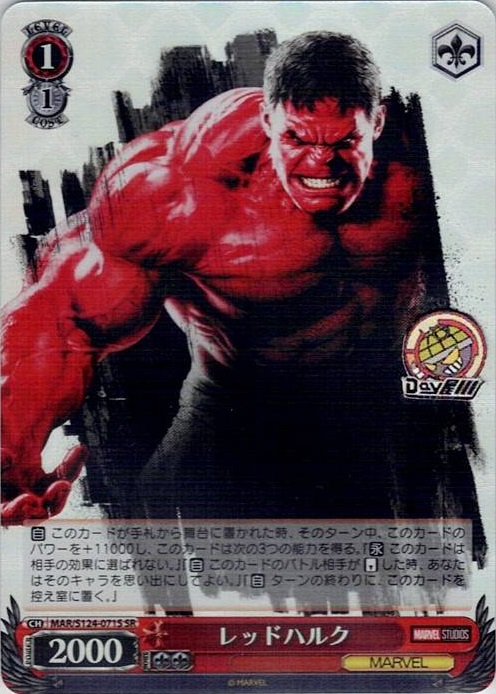 レッドハルク(MAR/S124-071S) -ブースターパック / MARVEL Vol.3 [MARVEL STUDIOS] レアリティ：SR