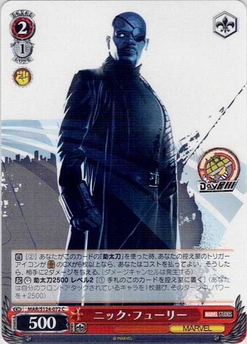 ニック・フューリー(MAR/S124-072) -ブースターパック / MARVEL Vol.3 [MARVEL STUDIOS] レアリティ：C