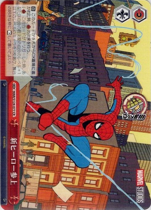 新ヒーロー参上(MAR/S124-077) -ブースターパック / MARVEL Vol.3 [MARVEL STUDIOS] レアリティ：CR