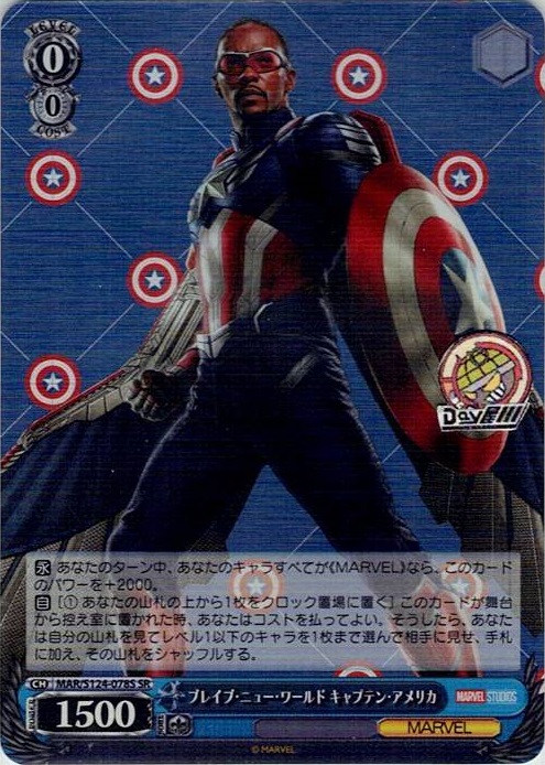 ブレイブ・ニュー・ワールド キャプテン・アメリカ(MAR/S124-078S) -ブースターパック / MARVEL Vol.3 [MARVEL STUDIOS] レアリティ：SR