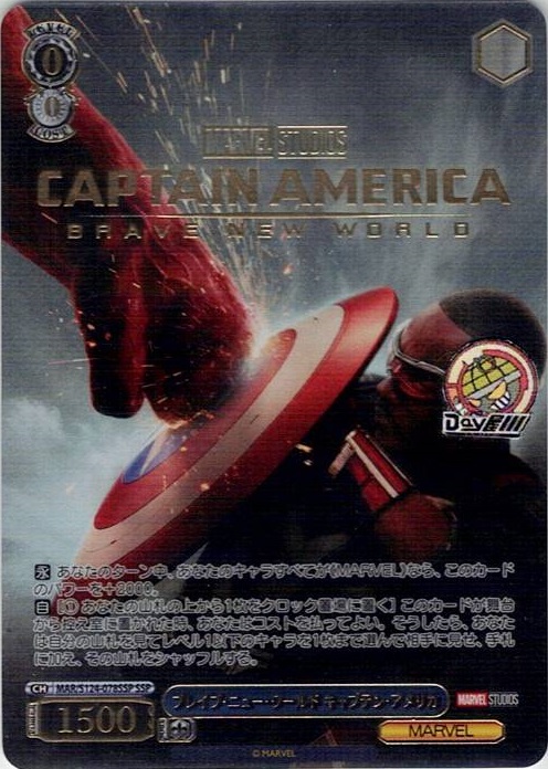 ブレイブ・ニュー・ワールド キャプテン・アメリカ(MAR/S124-078SSP) -ブースターパック / MARVEL Vol.3 [MARVEL STUDIOS] レアリティ：SSP