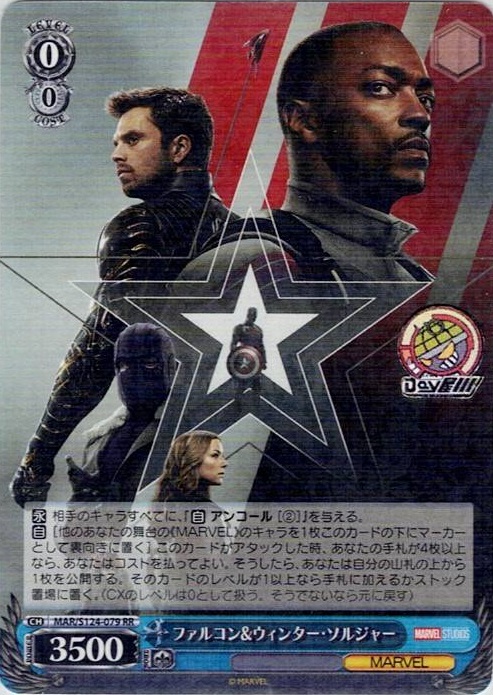 ファルコン&ウィンター・ソルジャー(MAR/S124-079) -ブースターパック / MARVEL Vol.3 [MARVEL STUDIOS] レアリティ：RR