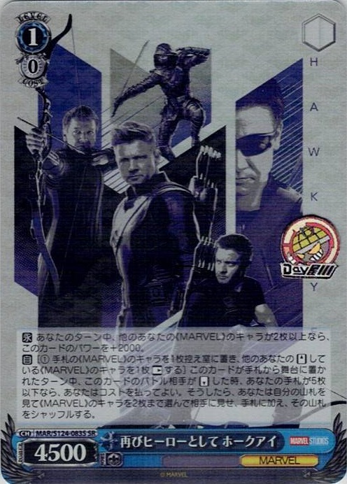 再びヒーローとして ホークアイ(MAR/S124-083S) -ブースターパック / MARVEL Vol.3 [MARVEL STUDIOS] レアリティ：SR