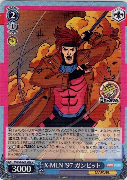 X-MEN '97 ガンビット(MAR/S124-089) -ブースターパック / MARVEL Vol.3 [MARVEL STUDIOS] レアリティ：U