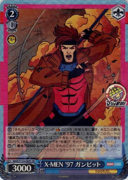 X-MEN '97 ガンビット(MAR/S124-089S) -ブースターパック / MARVEL Vol.3 [MARVEL STUDIOS] レアリティ：SR