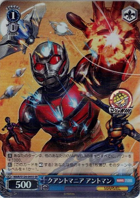 クアントマニア アントマン(MAR/S124-095S) -ブースターパック / MARVEL Vol.3 [MARVEL STUDIOS] レアリティ：SR