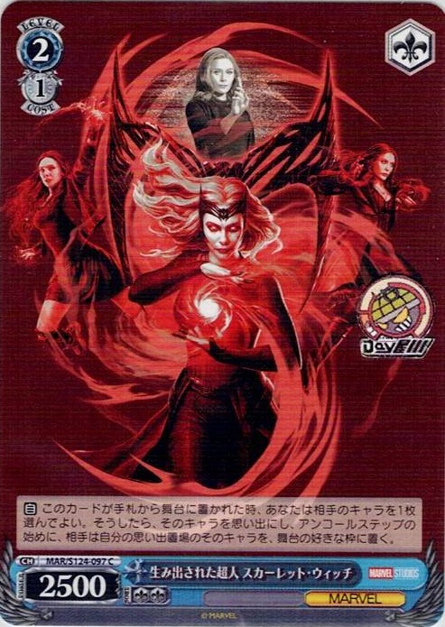 生み出された超人 スカーレット・ウィッチ(MAR/S124-097) -ブースターパック / MARVEL Vol.3 [MARVEL STUDIOS] レアリティ：C