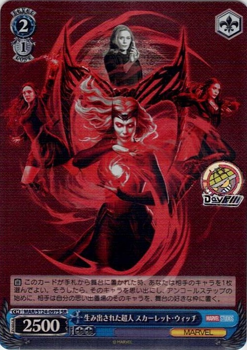 生み出された超人 スカーレット・ウィッチ(MAR/S124-097S) -ブースターパック / MARVEL Vol.3 [MARVEL STUDIOS] レアリティ：SR