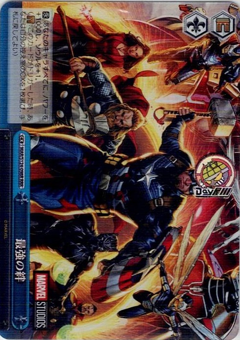 最強の絆(MAR/S124-098R) -ブースターパック / MARVEL Vol.3 [MARVEL STUDIOS] レアリティ：RRR