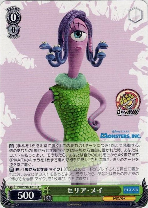 セリア・メイ(PXR/S94-T23) -[TD+]Monsters, Inc.  レアリティ：TD