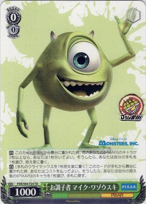 お調子者 マイク・ワゾウスキ(PXR/S94-T24) -[TD+]Monsters, Inc.  レアリティ：TD