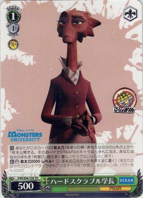 ハードスクラブル学長(PXR/S94-T28) -[TD+]Monsters, Inc.  レアリティ：TD