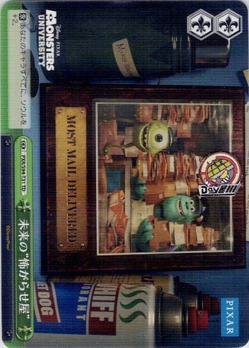 未来の“怖がらせ屋”(PXR/S94-T31) -[TD+]Monsters, Inc.  レアリティ：TD