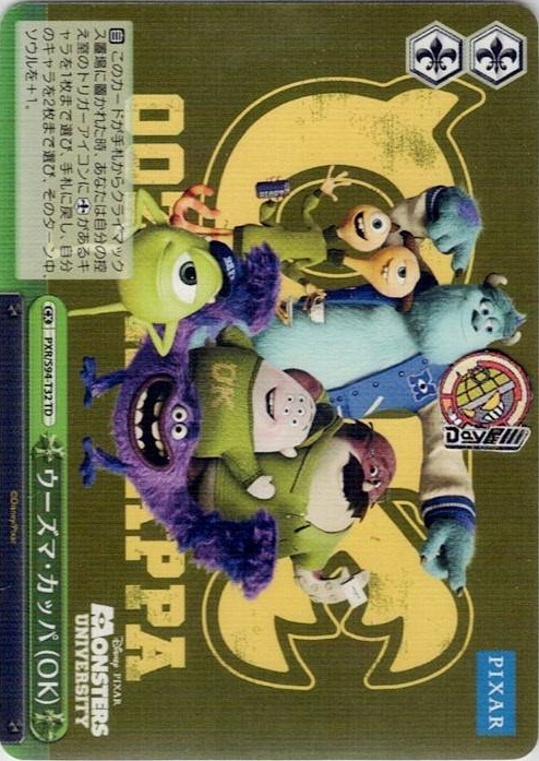 ウーズマ・カッパ (OK)(PXR/S94-T32) -[TD+]Monsters, Inc.  レアリティ：TD