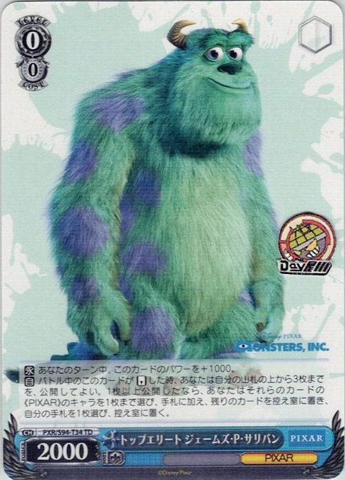 トップエリート ジェームズ・P・サリバン(PXR/S94-T34) -[TD+]Monsters, Inc.  レアリティ：TD