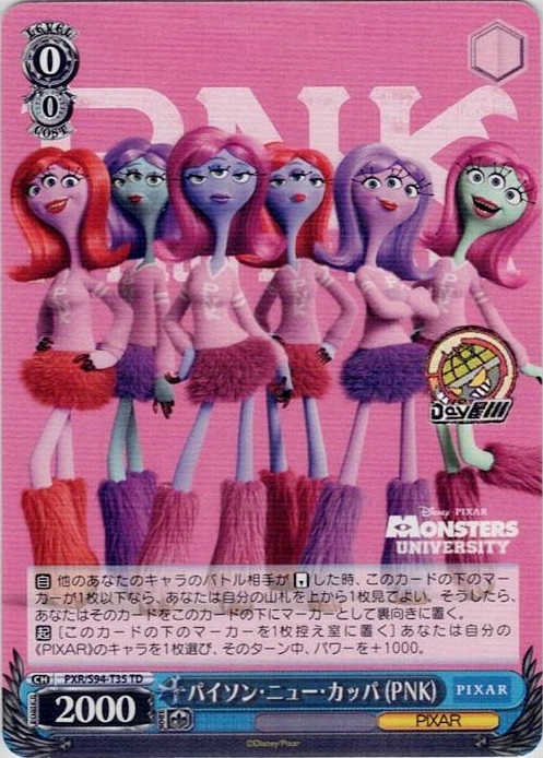 パイソン・ニュー・カッパ (PNK)(PXR/S94-T35) -[TD+]Monsters, Inc.  レアリティ：TD