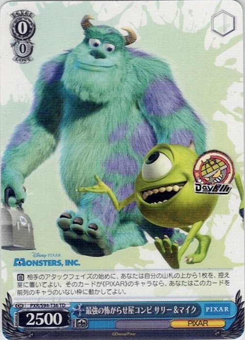 最強の怖がらせ屋コンビ サリー&マイク(PXR/S94-T36) -[TD+]Monsters, Inc.  レアリティ：TD