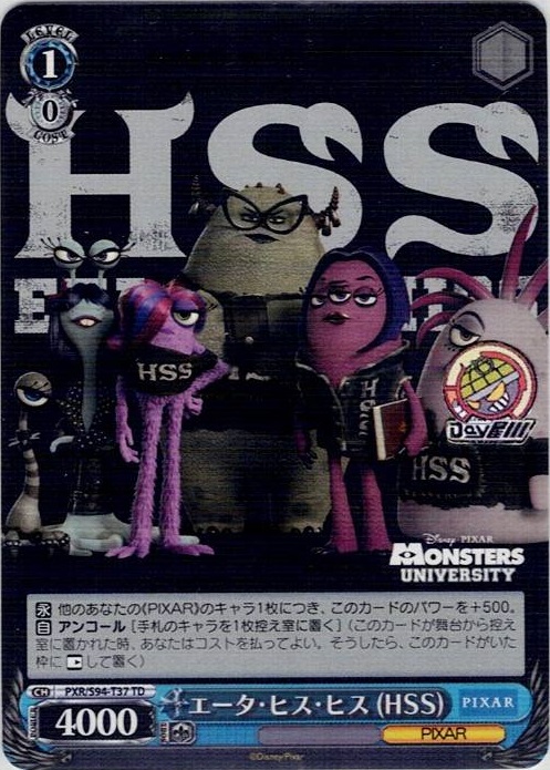 エータ・ヒス・ヒス (HSS)(PXR/S94-T37) -[TD+]Monsters, Inc.  レアリティ：TD