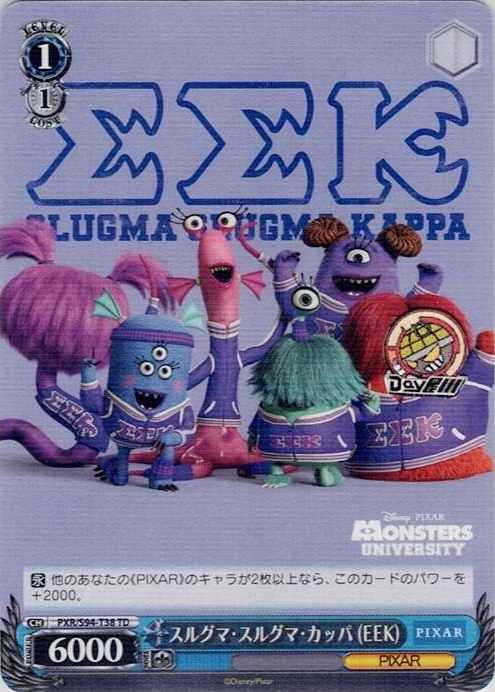 スルグマ・スルグマ・カッパ (EEK)(PXR/S94-T38) -[TD+]Monsters, Inc.  レアリティ：TD