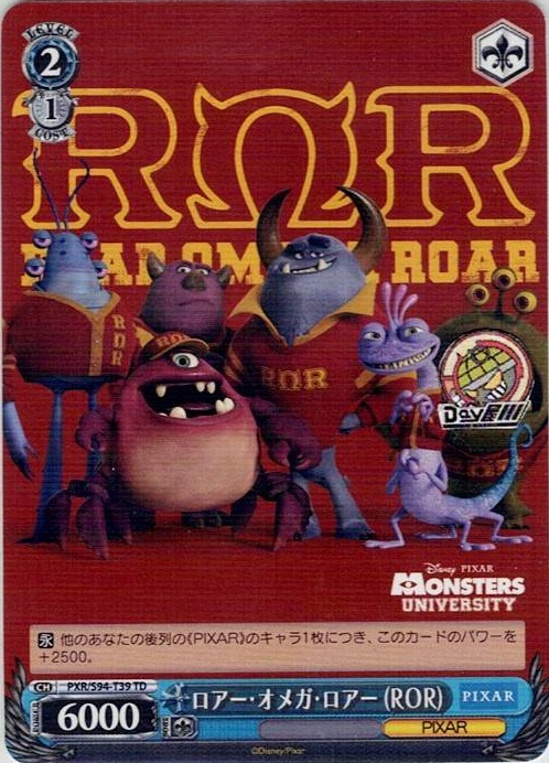 ロアー・オメガ・ロアー (ROR)(PXR/S94-T39) -[TD+]Monsters, Inc.  レアリティ：TD