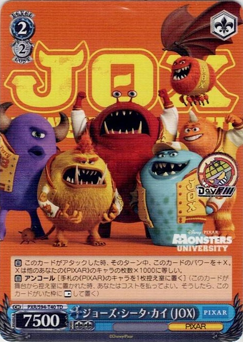 ジョーズ・シータ・カイ (JOX)(PXR/S94-T40) -[TD+]Monsters, Inc.  レアリティ：TD