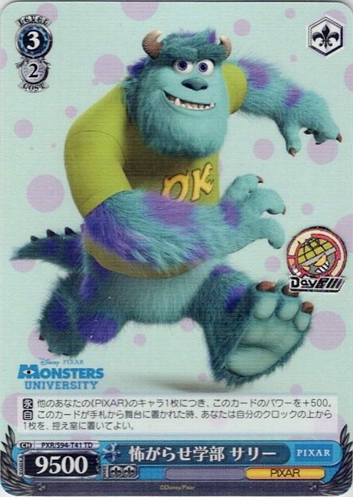 怖がらせ学部 サリー(PXR/S94-T41) -[TD+]Monsters, Inc.  レアリティ：TD