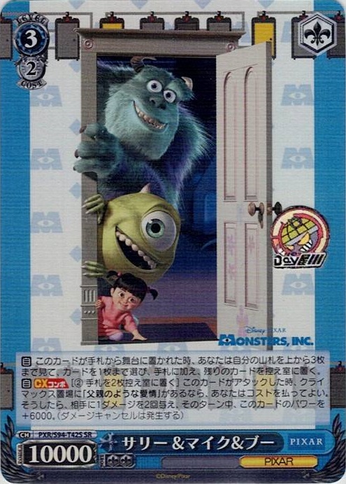 サリー&マイク&ブー(PXR/S94-T42S) -[TD+]Monsters, Inc.  レアリティ：SR