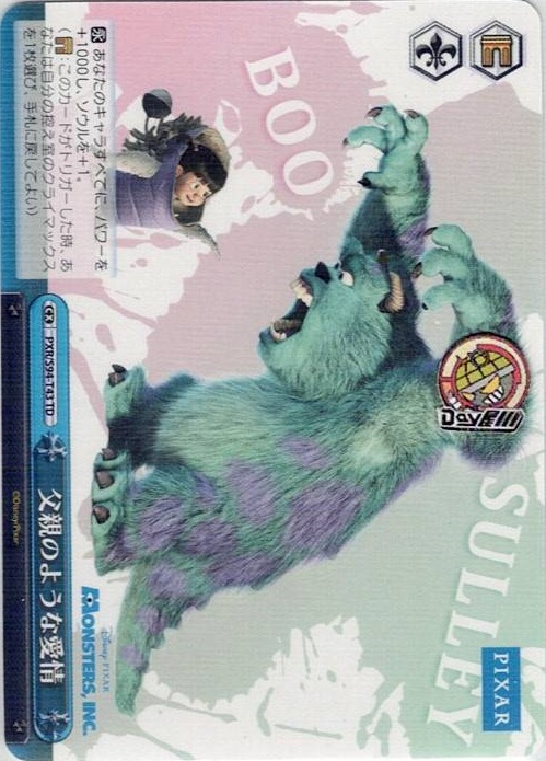 父親のような愛情(PXR/S94-T43) -[TD+]Monsters, Inc.  レアリティ：TD