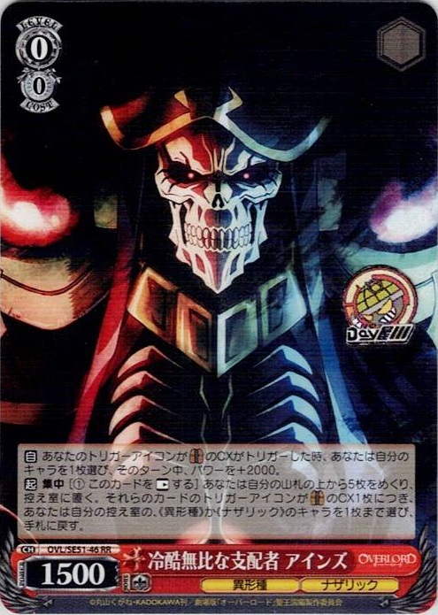 冷酷無比な支配者 アインズ(OVL/SE51-46) -劇場版「オーバーロード」聖王国編 レアリティ：RR