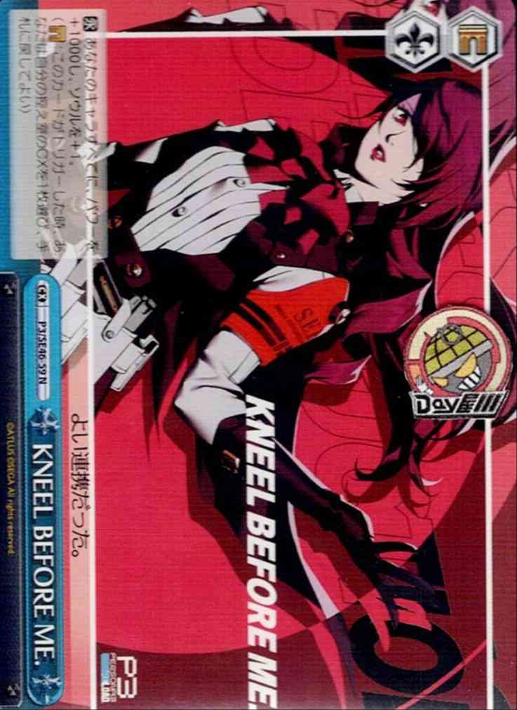 KNEEL BEFORE ME.(P3/SE46-59) -ペルソナ３ リロード  レアリティ：N