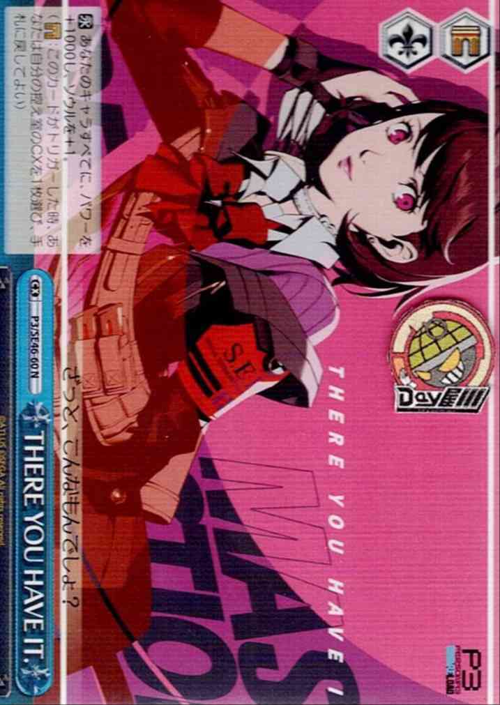 THERE YOU HAVE IT.(P3/SE46-60) -ペルソナ３ リロード  レアリティ：N