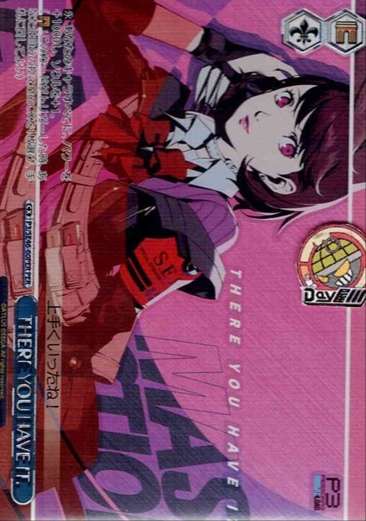 THERE YOU HAVE IT.(P3/SE46-60PER) -ペルソナ３ リロード  レアリティ：PER