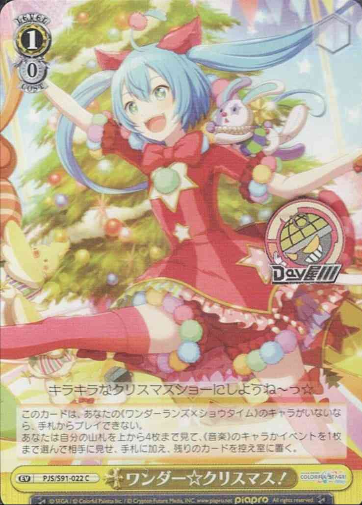 ワンダー☆クリスマス！(PJS/S91-022) -プロジェクトセカイ カラフルステージ！ feat. 初音ミク  レアリティ：C