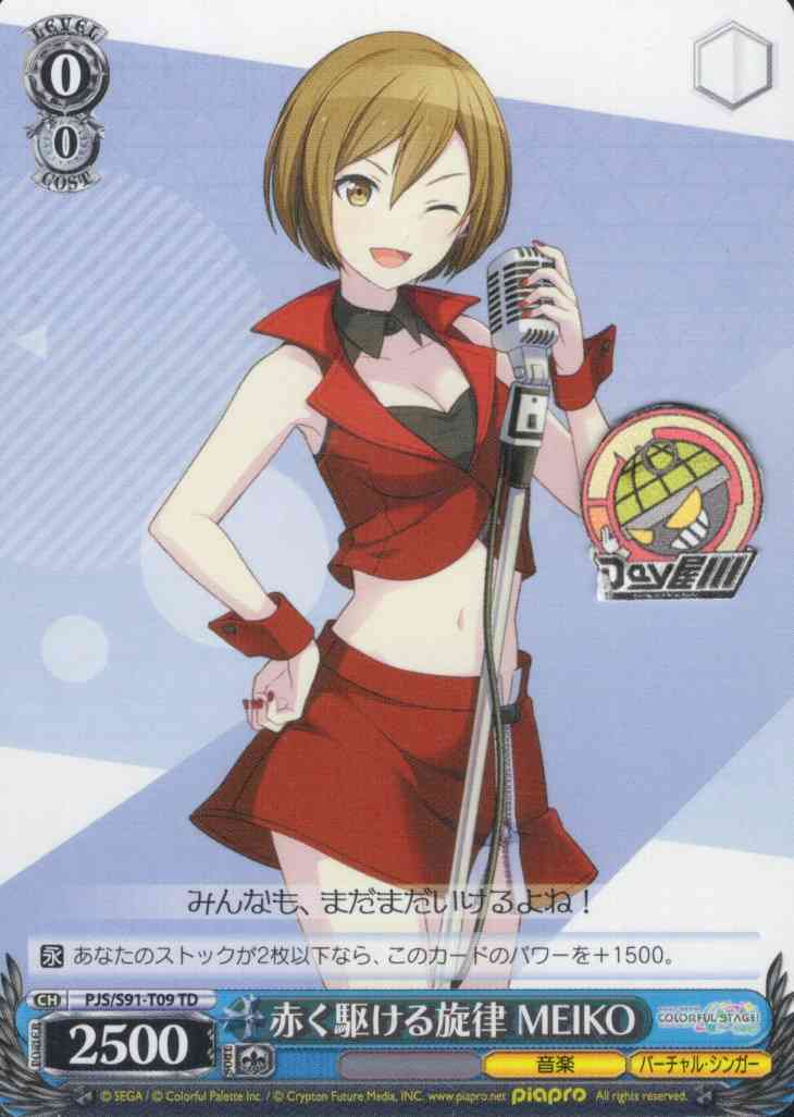 赤く駆ける旋律 MEIKO(PJS/S91-T09) -[TD+]プロジェクトセカイ カラフルステージ！ feat. 初音ミク Leo/need  レアリティ：TD