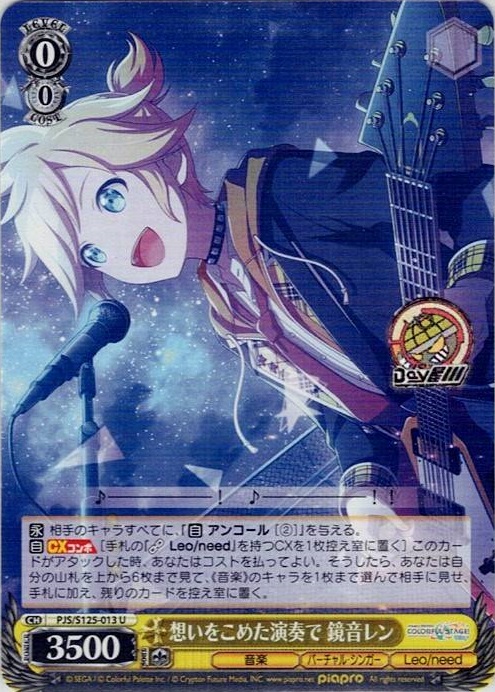 想いをこめた演奏で 鏡音レン(PJS/S125-013) -プロジェクトセカイ カラフルステージ！ feat. 初音ミク Vol.3 レアリティ：U