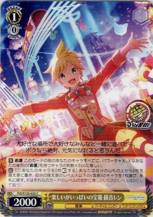 楽しいがいっぱいの宝箱 鏡音レン(PJS/S125-020) -プロジェクトセカイ カラフルステージ！ feat. 初音ミク Vol.3 レアリティ：C