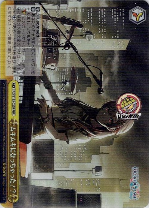 ムキムキになっちゃった！？(PJS/S125-025R) -プロジェクトセカイ カラフルステージ！ feat. 初音ミク Vol.3 レアリティ：RRR