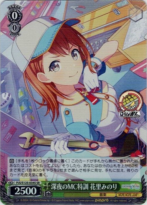 深夜のMC特訓 花里みのり(PJS/S125-034S) -プロジェクトセカイ カラフルステージ！ feat. 初音ミク Vol.3 レアリティ：SR