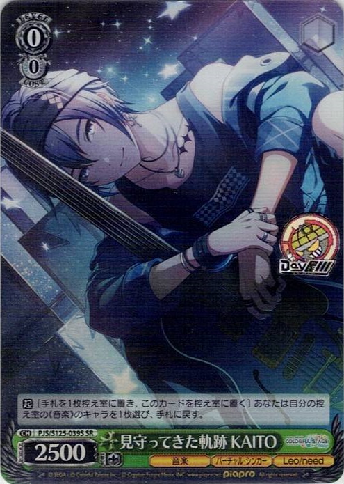 見守ってきた軌跡 KAITO(PJS/S125-039S) -プロジェクトセカイ カラフルステージ！ feat. 初音ミク Vol.3 レアリティ：SR